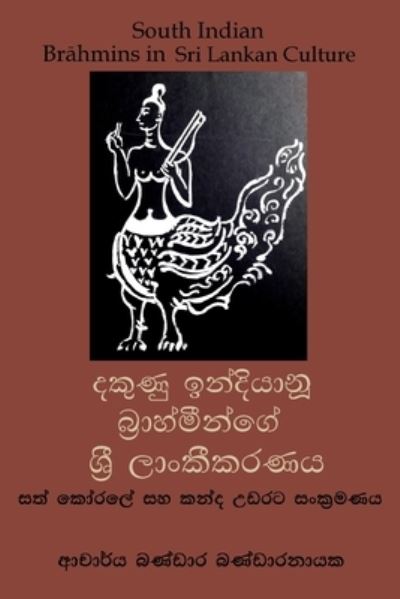 Cover for Bandara Bandaranayake · South Indian Brahmins in Sri Lankan Culture (Sinhala/ Sinhalese) (Paperback Book) (2021)