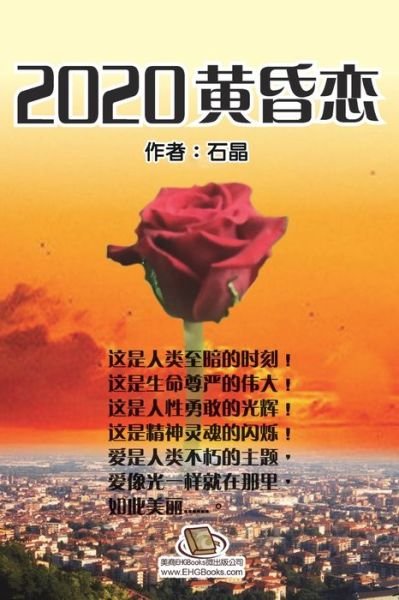 Cover for Shi Jing · 2020??? (Paperback Book) (2021)