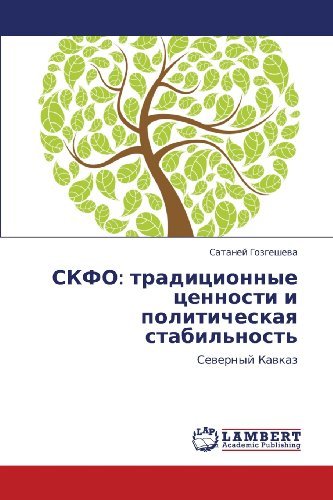 Cover for Sataney Gozgesheva · Skfo: Traditsionnye Tsennosti I Politicheskaya Stabil'nost': Severnyy Kavkaz (Paperback Bog) [Russian edition] (2012)