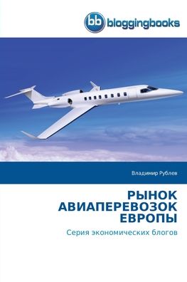 Cover for Vladimir Rublew · ????? ????????????? ?????? (Paperback Book) (2021)