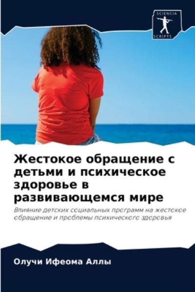Cover for ????? ?????? ???? · ???????? ????????? ? ?????? ? ??????????? (Paperback Book) (2021)