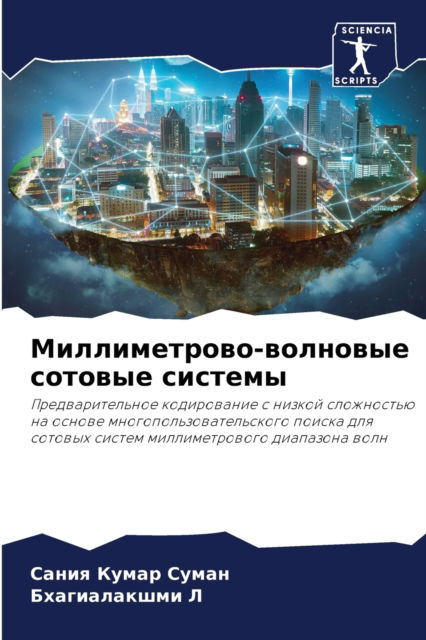 Cover for ????? ????? ????? · ????????????-???????? ??????? ??????? (Paperback Bog) (2021)