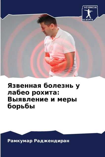 Cover for ???????? ??????????? · ???????? ??????? ? ????? ?????? (Paperback Book) (2021)