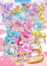 Cover for Todo Izumi · Eiga Precure Miracle Leap Minn Fushigi Na 1 Nichi[tokusou Ba (MBD) [Japan Import edition] (2017)