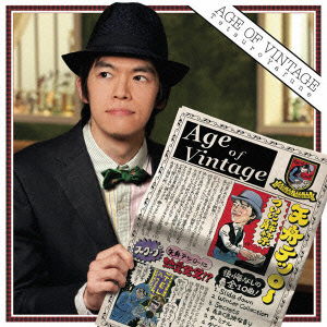 Cover for Yafune Tetsuro · Age of Vintage (CD) [Japan Import edition] (2010)