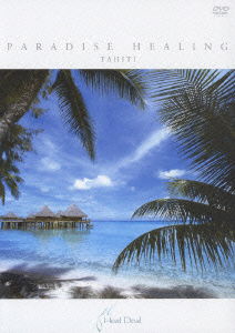 Cover for (Background Video) · Paradice Healing Tahiti (CD) [Japan Import edition] (2006)