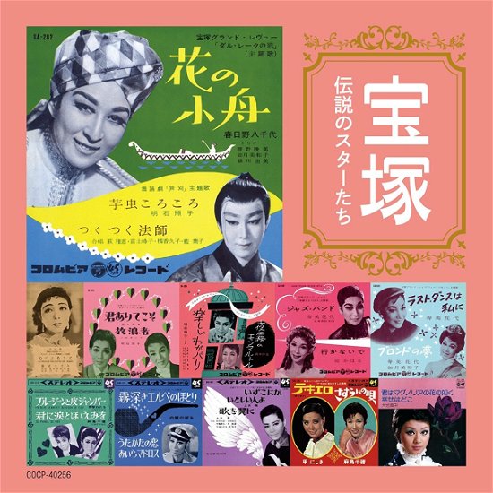 Cover for (Various Artists) · Takarazuka Densetsu No Star Tachi (CD) [Japan Import edition] (2018)