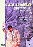 Cover for Peter Falk · Columbo Vol.2 (MDVD) [Japan Import edition] (2003)