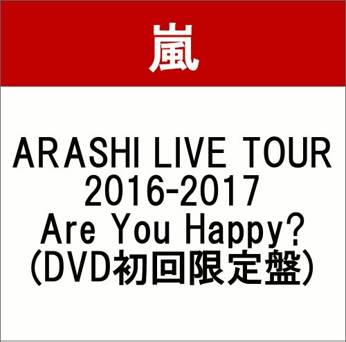 Cover for Arashi · Are You Happy? Live Tour 2016-2017 (DVD) [Limited edition] (2017)