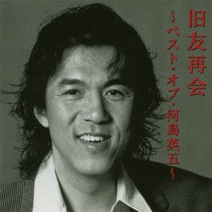 Cover for Eigo Kawashima · Towa No Uta -best of Eigo Kawashima- (CD) [Japan Import edition] (2011)