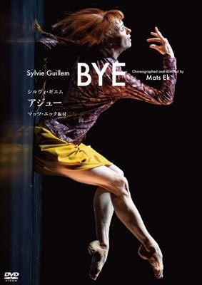 Cover for Sylvie Guillem · Sylvie Guillem Bye (MDVD) [Japan Import edition] (2013)