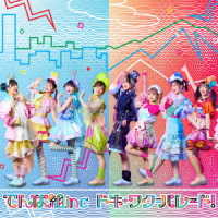 Cover for Dempagumi.inc · Doki+waku=parade! (CD) [Japan Import edition] (2022)