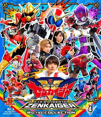 Cover for Yatsude Saburo · Kikai Sentai Zenkaiger Blu-rayction 4 (MBD) [Japan Import edition] (2013)