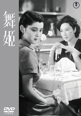 Cover for (Japanese Movie) · Maihime (MDVD) [Japan Import edition] (2023)