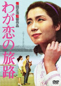 Cover for Iwashita Shima · Waga Koi No Tabiji (MDVD) [Japan Import edition] (2013)