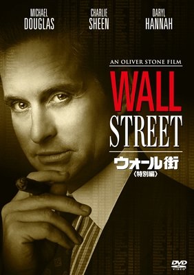 Cover for Michael Douglas · Wall Street (MDVD) [Japan Import edition] (2016)