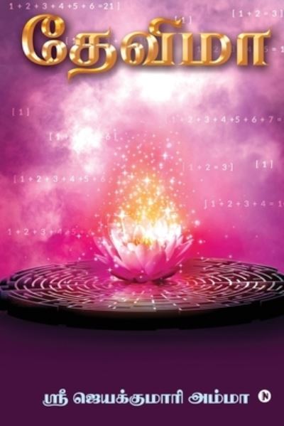 Devima - Sri Jayakumari Amma - Livros - Notion Press - 9781637816318 - 17 de março de 2021