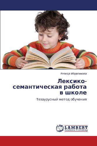 Cover for Rezeda Ibragimova · Leksiko-semanticheskaya Rabota V Shkole: Tezaurusnyy Metod Obucheniya (Paperback Book) [Russian edition] (2013)