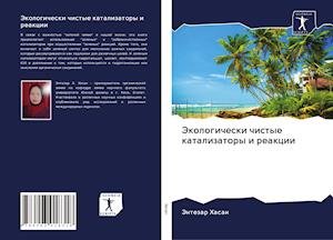 Cover for Hasan · Jekologicheski chistye katalizato (Book)