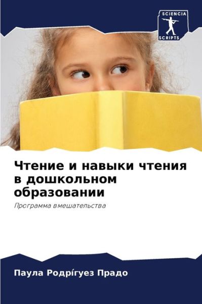 Cover for ???? ????i???? ????? · ?????? ? ?????? ?????? ? ?????????? ?????l (Paperback Bog) (2021)