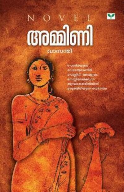 Cover for Vasanthi · Ammini (Pocketbok) (2013)