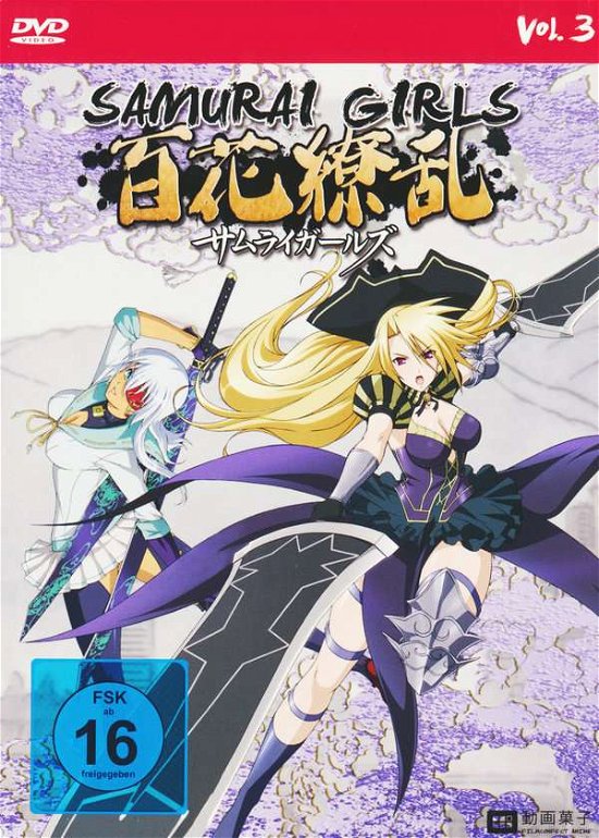 Cover for TV Serie · Samurai Girls.03,2DVD.9098931 (Buch) (2012)