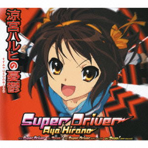 Cover for Hirano Aya · Super Driver (CD) [Japan Import edition] (2009)