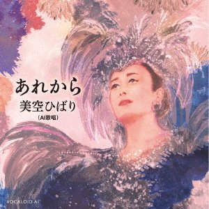 Cover for Misora,hibari (Ai Kashou) · Are Kara (CD) [Japan Import edition] (2019)