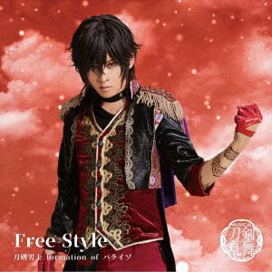 Cover for Toukendanshi Formation Of Tsuwamono · Free Style (CD) [Japan Import edition] (2022)