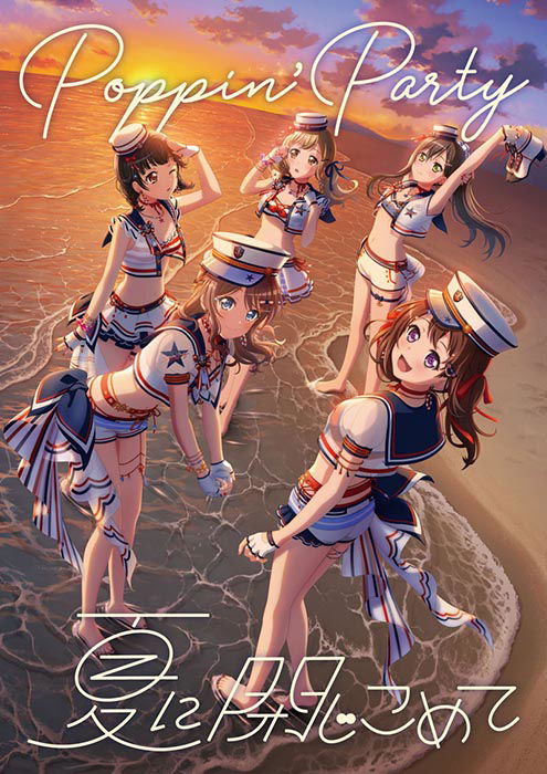 Natsu Ni Tojikomete - Poppin'party - Music - BUSHIROAD MUSIC - 4562494355319 - August 31, 2022