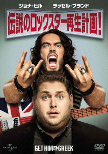 Cover for Russell Brand · Get Him to the Greek (MDVD) [Japan Import edition] (2012)