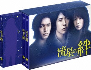 Cover for Ninomiya Kazunari · Ryuusei No Kizuna Dvd-box (MDVD) [Japan Import edition] (2009)