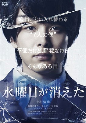 Cover for Nakamura Tomoya · Suiyoubi Ga Kieta (MDVD) [Japan Import edition] (2020)