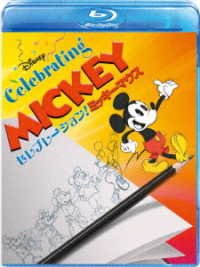 Cover for (Disney) · Untitled (MBD) [Japan Import edition] (2021)