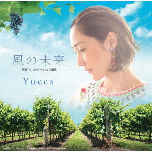 Kaze No Mirai - Yucca - Muzyka - TEICHIKU ENTERTAINMENT INC. - 4988004150319 - 17 października 2018