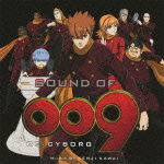 Sound of 009 Re:cyborg - Kawai Kenji - Musiikki - VAP INC. - 4988021849319 - keskiviikko 24. lokakuuta 2012