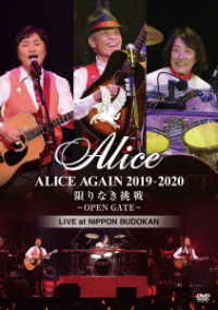 Alice Again 2019-2020 Kagiri Naki Chousen -open Gate- Live at Nippon Budokan - Alice - Music - UNIVERSAL MUSIC CORPORATION - 4988031356319 - November 27, 2019