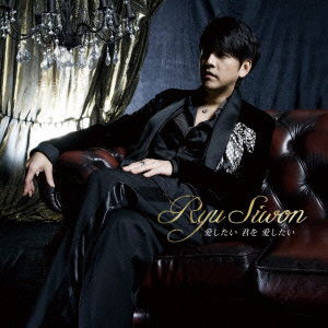 Cover for Ryu Siwon · Aishitai Kimi Wo Aishitai &lt;limited&gt; (CD) [Japan Import edition] (2011)