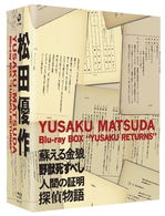 Cover for Matsuda Yusaku · Blu-ray Box `yusaku Returns` (MBD) [Japan Import edition] (2009)