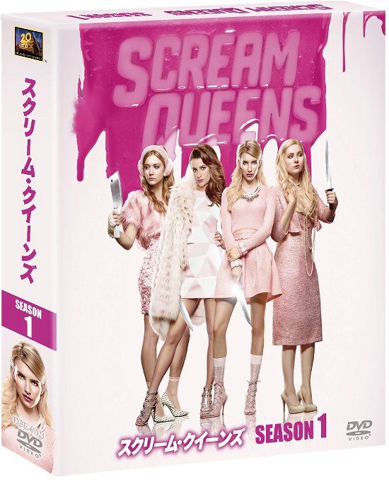 Cover for Emma Roberts · Scream Queens (MDVD) [Japan Import edition] (2018)