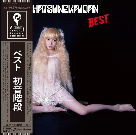 Hatsune Kaidan · Best (LP) [Japan Import edition] (2024)