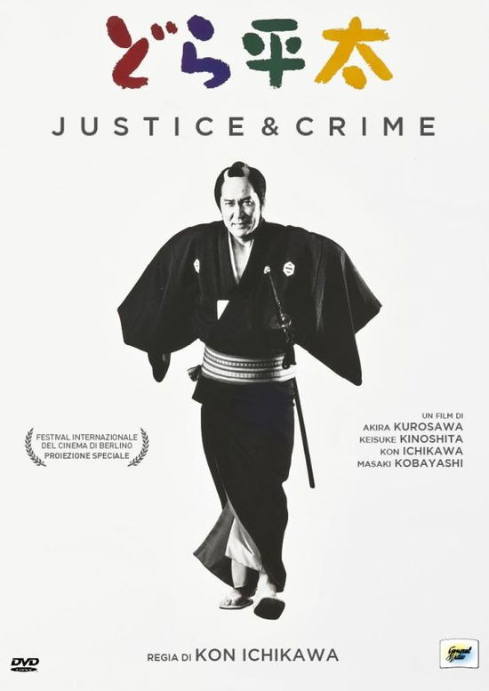 Cover for Justice and Crime (DVD) (2018)