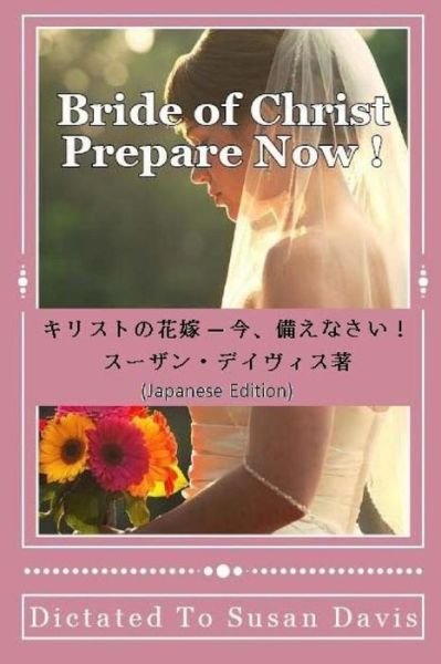Cover for Susan Davis · Bride of Christ Prepare Now (Japanese) (Paperback Bog) (2015)