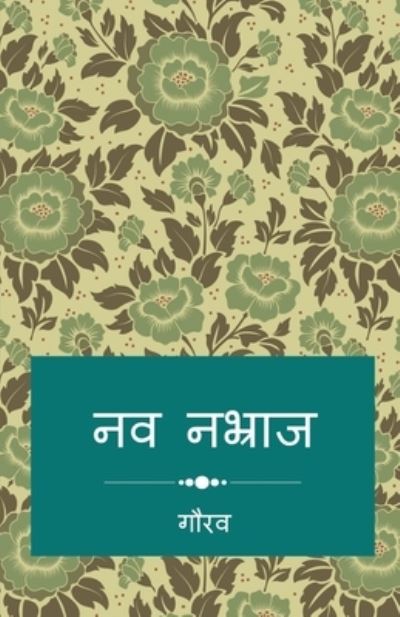 Cover for Gaurav · Nav Nabhraj / (Paperback Book) (2020)