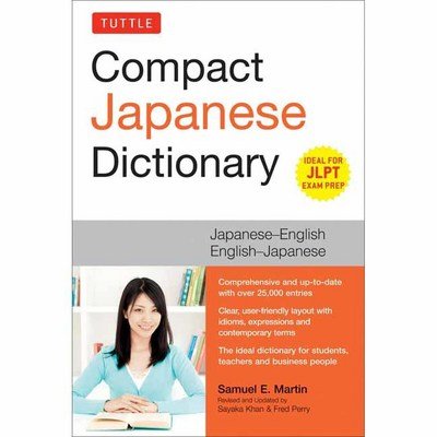 Cover for Samuel E. Martin · Tuttle Compact Japanese Dictionary: Japanese-English English-Japanese (Ideal for JLPT Exam Prep) (Paperback Bog) (2016)