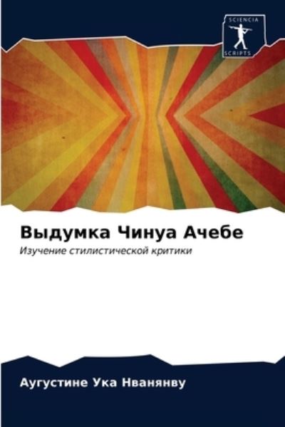 Cover for ????????? ? ???????? · ??????? ????? ????? (Paperback Book) (2021)