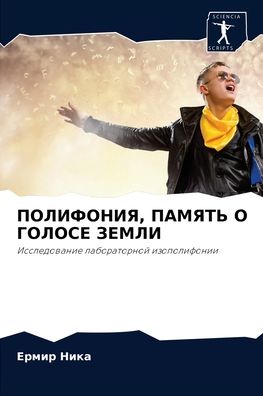 Cover for ????? ???? · ?????????, ?????? ? ?????? ????? (Paperback Bog) (2021)