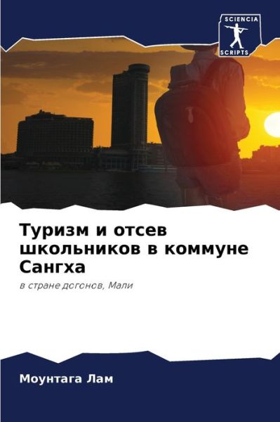 Cover for ???????? ??? · ?????? ? ????? ?????????? ? ??????? ?????k (Paperback Bog) (2021)