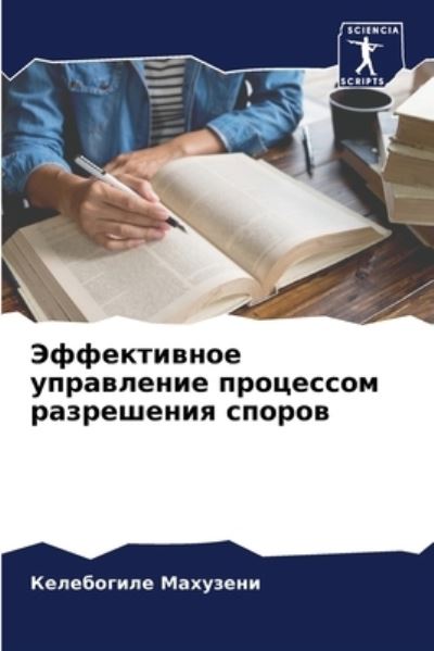 Cover for ?????????? ???????? · ??????????? ?????????? ????????? ??????&amp; (Paperback Book) (2021)