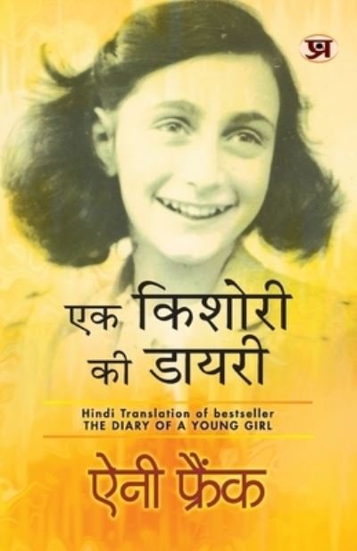 Cover for Anne Frank · Ek Kishori Ki Diary (Paperback Bog) (2023)